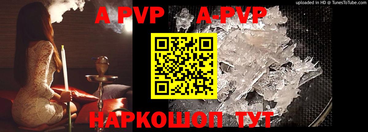Alpha-PVP Crystall Миасс