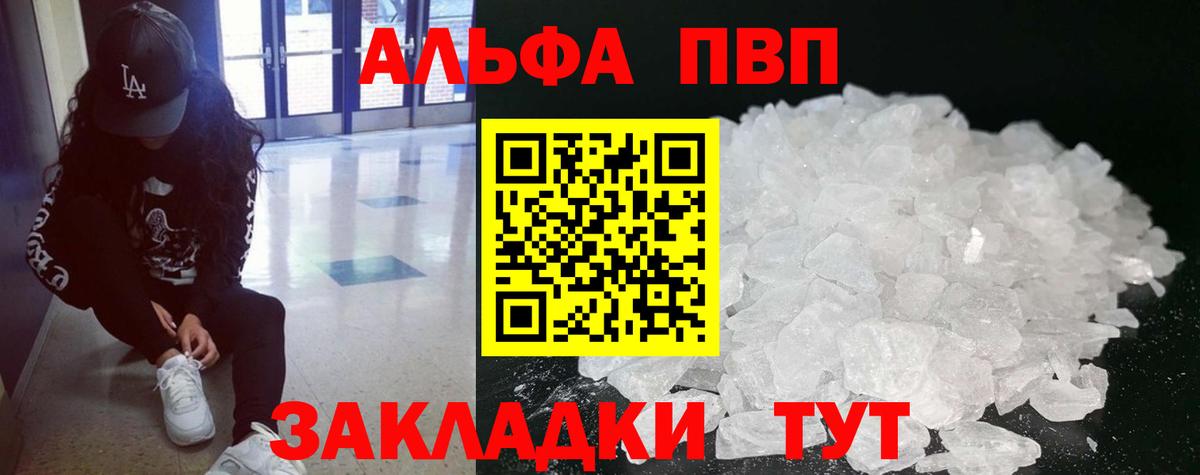 Миасс  Alpha PVP мука  Alpha PVP СК КРИС  цены наркотик  A-PVP  Alpha PVP СК  Вход с VPN 