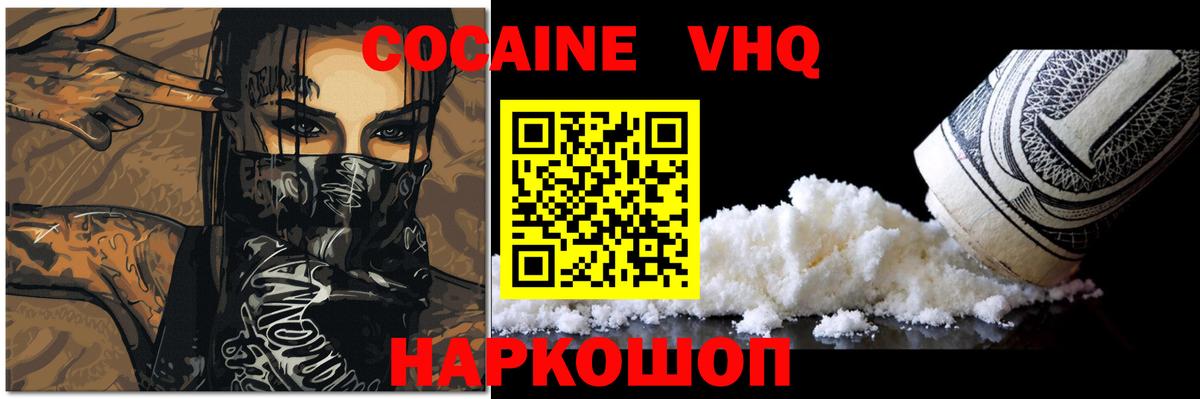 Cocaine 98% Миасс
