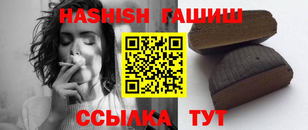 Гашиш hashish  ГАШИШ hashish  Вход с VPN  Гашиш  Миасс 