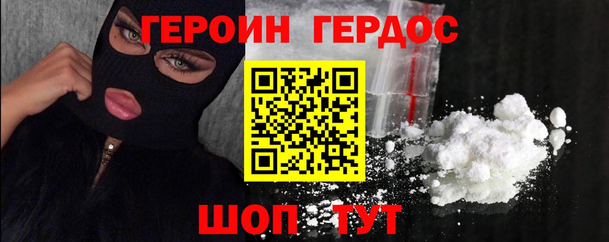 ГЕРОИН гречка Миасс