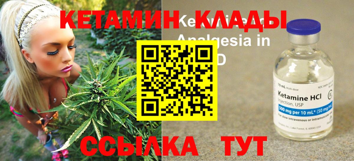 КЕТАМИН VHQ  Вход с VPN  Миасс  КЕТАМИН VHQ 