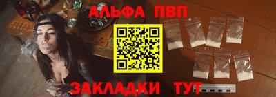 ALPHA PVP Чебоксары