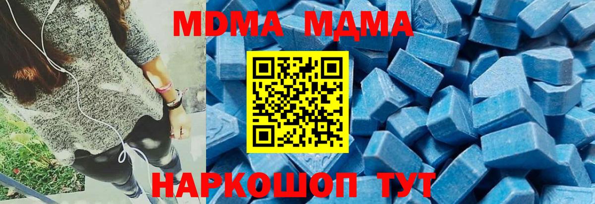 МДМА Molly Миасс