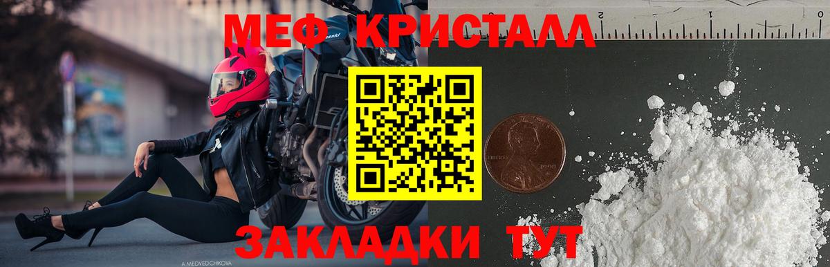 Меф mephedrone  МЯУ-МЯУ  где можно купить   Вход с VPN  Миасс 