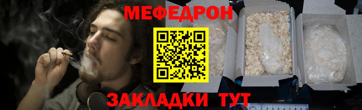 Меф мяу мяу кристаллы Миасс