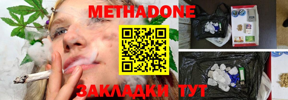 МЕТАДОН VHQ  Вход с VPN  Миасс 