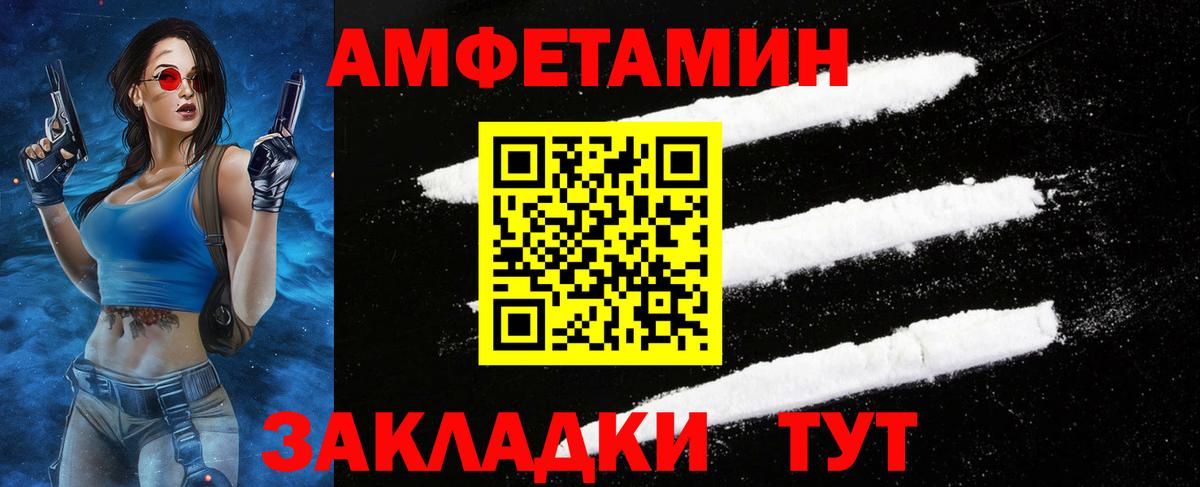 Миасс  МЕТАМФЕТАМИН Декстрометамфетамин 99.9%  Вход с VPN 