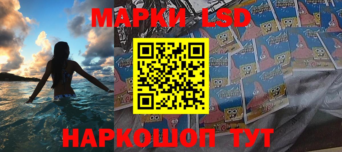 Наркотические марки 1500мкг Миасс