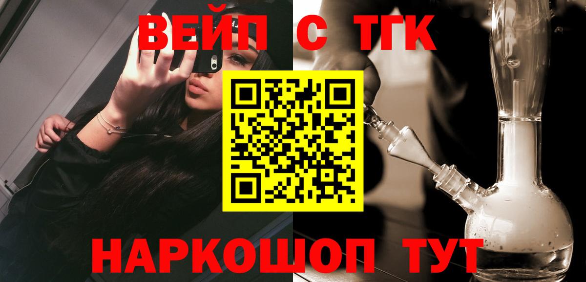 ТГК гашишное масло  Вход с VPN  Дистиллят ТГК Wax  Миасс 